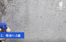 砼1號、砼2號 