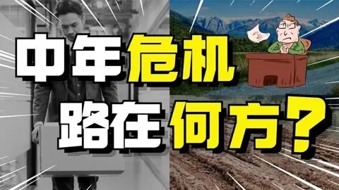 打工被嫌棄，35歲成“職場廢人”？還不如干一票防水補(bǔ)漏！
