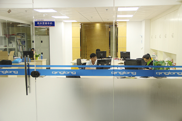 防水營銷中心 防水材料